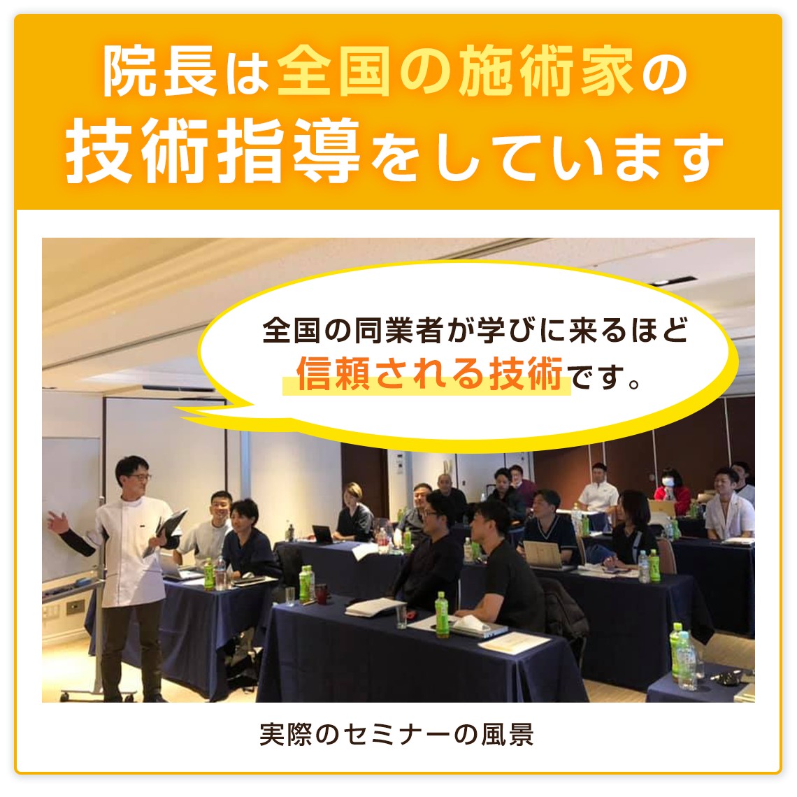 技術指導