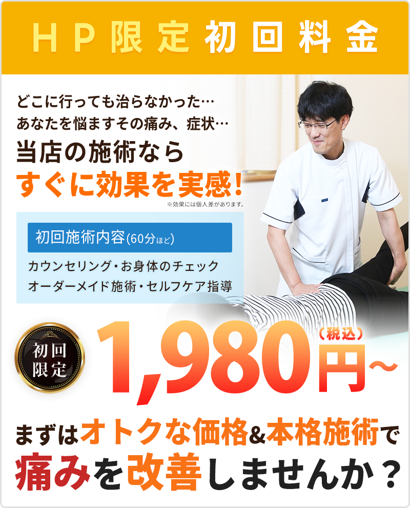 オファー